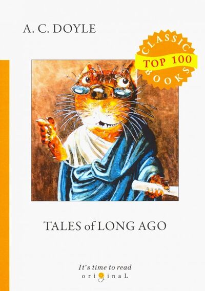 Книга: Tales of Long Ago (Doyle Arthur Conan) ; Т8, 2018 