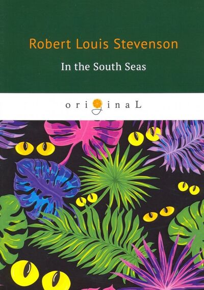 Книга: In the South Seas (Stevenson Robert Louis) ; Т8, 2018 