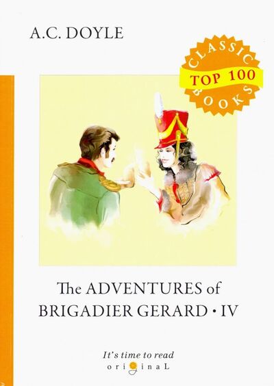 Книга: The Adventures of Brigadier Gerard IV (Doyle Arthur Conan) ; Т8, 2018 