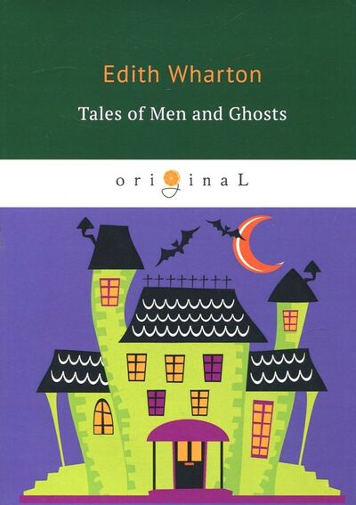 Книга: Tales of Men and Ghosts (Wharton Edith) ; Т8, 2018 
