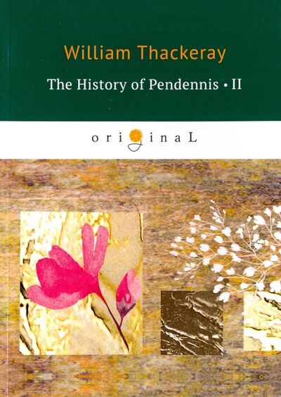 Книга: The History of Pendennis 2 (Thackeray William Makepeace) ; Т8, 2018 