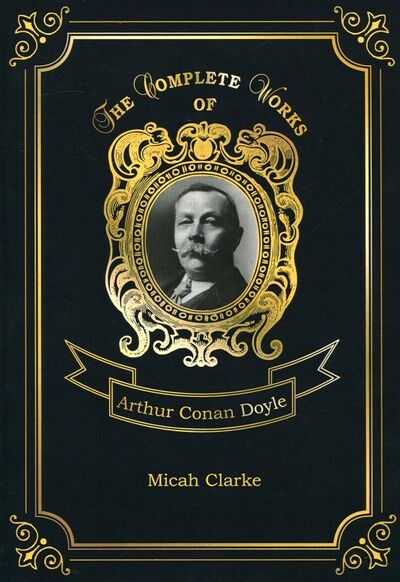 Книга: Micah Clarke (Doyle Arthur Conan) ; Т8, 2018 