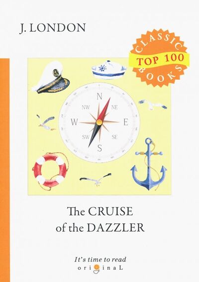 Книга: The Cruise of The Dazzler (London Jack) ; Т8, 2018 