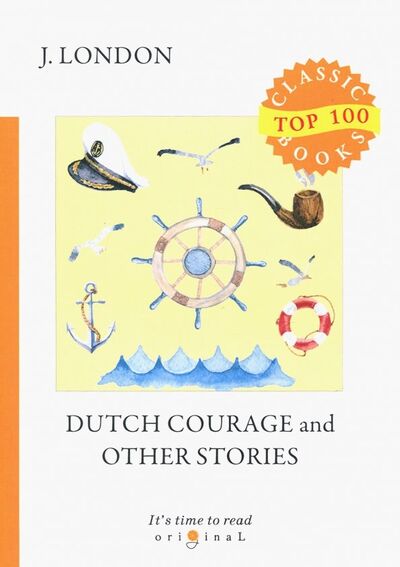 Книга: Dutch Courage and Other Stories (London Jack) ; Т8, 2018 