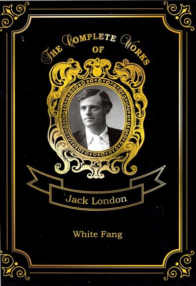 Книга: White Fang (London Jack) ; Т8, 2018 