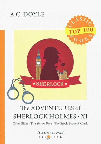 Книга: The Adventures of Sherlock Holmes XI (Doyle Arthur Conan) ; Т8, 2018 