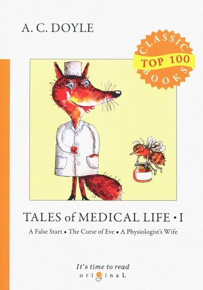 Книга: Tales of Medical Life 1 (Doyle Arthur Conan) ; Т8, 2018 