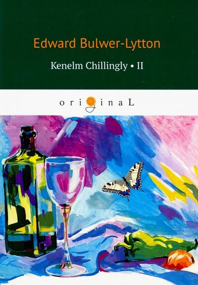 Книга: Kenelm Chillingly 2 (Bulwer-Lytton Edward) ; Т8, 2019 