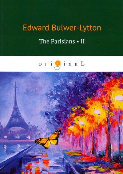 Книга: The Parisians 2 (Bulwer-Lytton Edward) ; Т8, 2019 