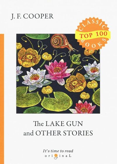 Книга: The Lake Gun and Other Stories (Cooper James Fenimore) ; Т8, 2018 