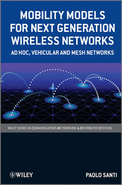 Книга: Mobility Models for Next Generation Wireless Networks. Ad Hoc, Vehicular and Mesh Networks (Paolo Santi) ; John Wiley & Sons Limited