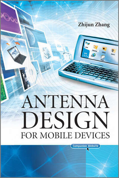 Книга: Antenna Design for Mobile Devices (Zhijun Zhang) ; John Wiley & Sons Limited