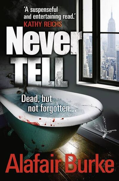 Книга: Never Tell (Alafair Burke) ; HarperCollins