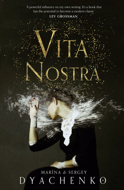 Книга: Vita Nostra (Julia Meitov Hersey) ; HarperCollins