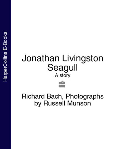 Книга: Jonathan Livingston Seagull: A story (Ричард Бах) ; HarperCollins