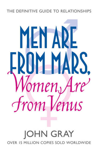Книга: Men Are from Mars, Women Are from Venus: A Practical Guide for Improving Communication and Getting What You Want in Your Relationships (Джон Грэй) ; HarperCollins