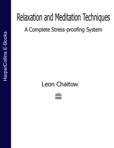 Книга: Relaxation and Meditation Techniques: A Complete Stress-proofing System (Leon Chaitow, N. D., D. O.) ; HarperCollins