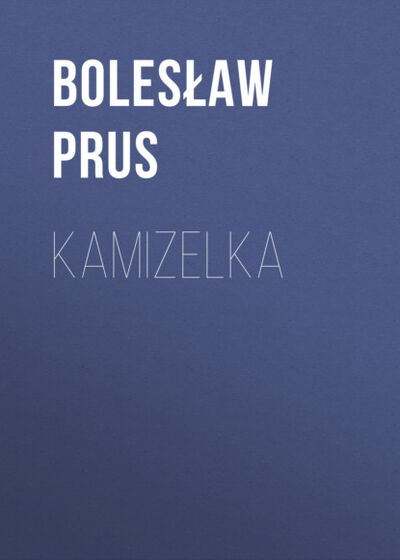 Книга: Kamizelka (Bolesław Prus) ; OSDW Azymut