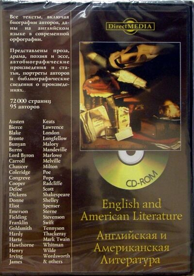 Английская и Американская литература (CDpc) Директмедиа Паблишинг 
