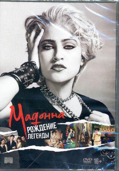 Мадонна: Рождение легенды (DVD) НД Плэй 