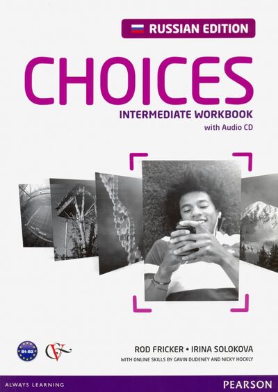 Книга: Choices Russia. Intermediate. Workbook (+CD) (Fricker Rod, Solokova Irina) ; Pearson, 2012 