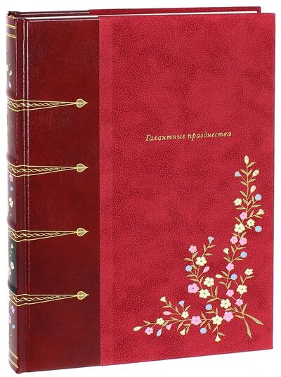 Книга: Галантные празднества (Верлен Поль) ; Вита-Нова, 2010 