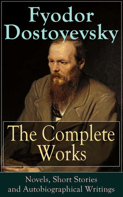 Книга: The Complete Works of Fyodor Dostoyevsky: Novels, Short Stories and Autobiographical Writings (Федор Достоевский) ; Bookwire