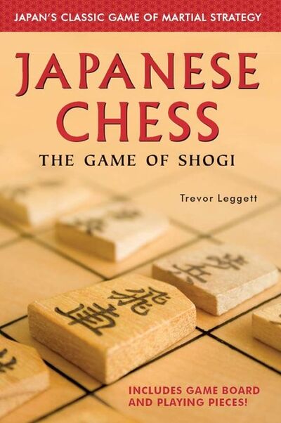 Книга: Japanese Chess (Trevor Leggett) ; Ingram