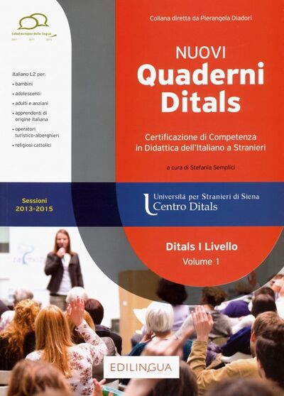 Книга: I Nuovi Quaderni Ditals di I livello - Volume 1 (Semplici Stefania) ; Edilingua, 2016 