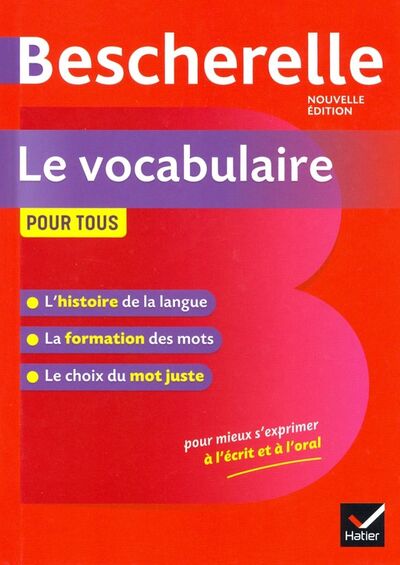 Книга: Bescherelle Le vocabulaire pour tous Ed 2019 (Lesot Adeline) ; Hatier