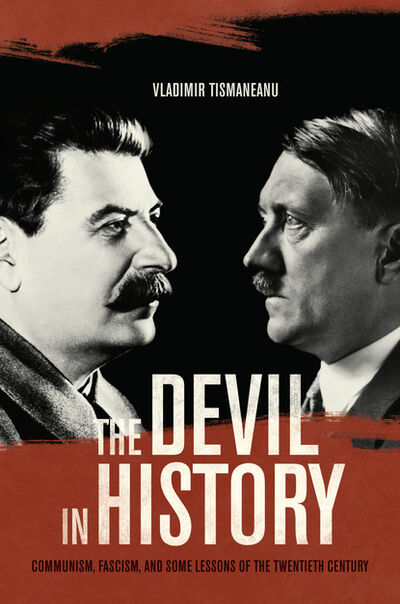 Книга: The Devil in History (Vladimir Tismaneanu) ; Ingram