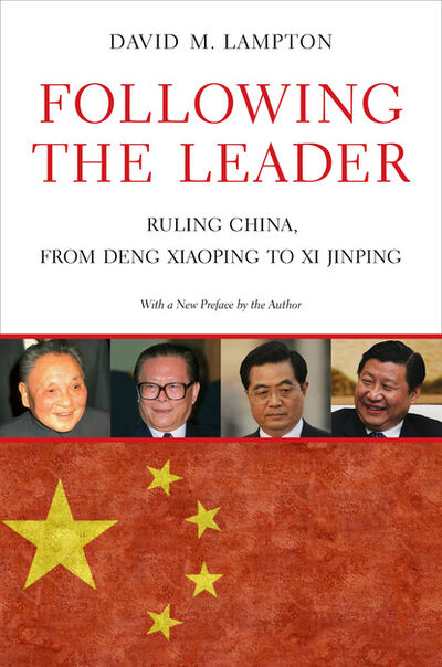 Книга: Following the Leader (David M. Lampton) ; Ingram