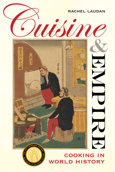 Книга: Cuisine and Empire (Rachel Laudan) ; Ingram