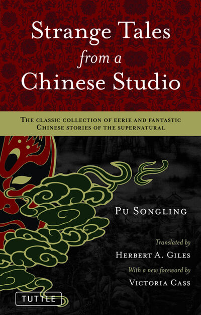Книга: Strange Tales from a Chinese Studio (Pu Songling) ; Ingram