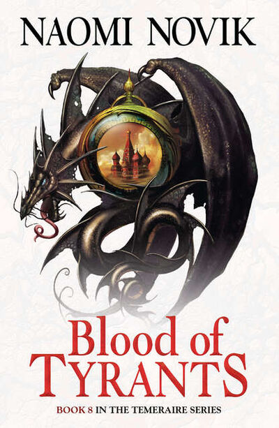 Книга: Blood of Tyrants (Naomi Novik) ; HarperCollins