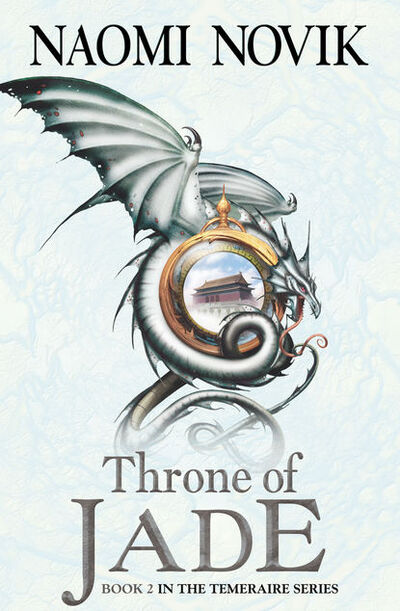 Книга: Throne of Jade (Naomi Novik) ; HarperCollins