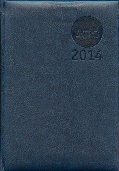 Книга: Ежедневник датированный "Астро 2014". Астрологический прогноз на каждый день, А5 (Автор не указан) ; Энигма, 2014 