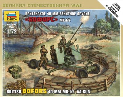 Британское 40-мм зенитное орудие "Бофорс" MK-I/2 (6170) Звезда 