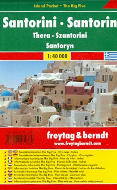 Книга: Santorini. 1:40 000. City pocket + The Big Five; Freytag & Berndt, 2013 