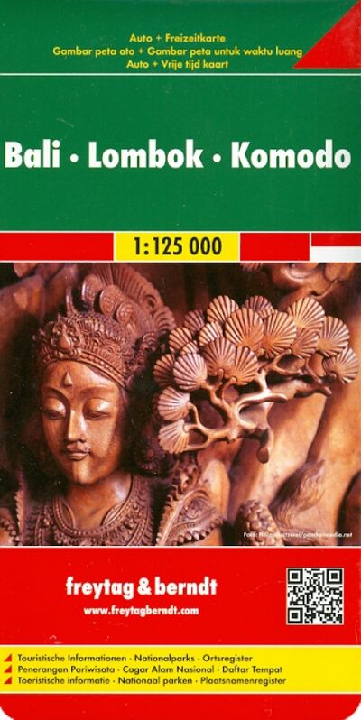Книга: Bali - Lombok - Komodo. 1:125 000; Freytag & Berndt, 2013 