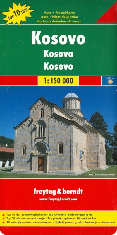 Книга: Kosovo 1:150 000; Freytag & Berndt, 2013 