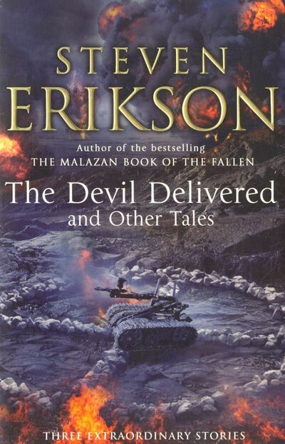 Книга: The Devil Delivered and Other Tales (Erikson Steven) ; Bantam books, 2017 