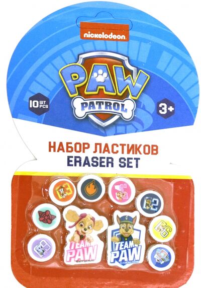 Набор ластиков 10 штук Paw Patrol (PPGS-UA1-ER-BL10) Академия Холдинг 