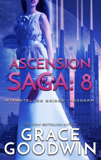 Книга: Ascension Saga: 8 (Grace Goodwin) ; Bookwire