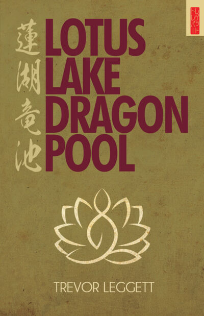 Книга: Lotus Lake Dragon Pool (Trevor Leggett) ; Bookwire