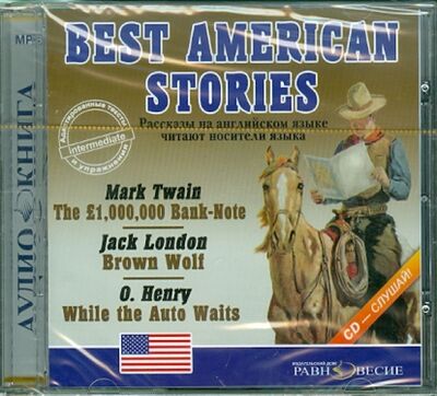 BEST AMERICAN STORIES. Рассказы на английском языке (CDmp3) Равновесие ИД 