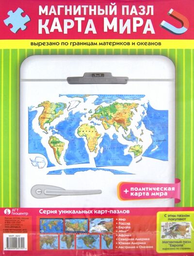 Магнитный пазл "Карта мира" (GT1741) АГТ-Геоцентр 