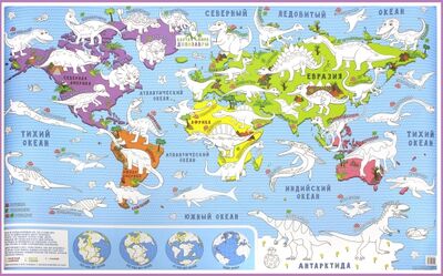 Книга: Илюстрированная карта-раскраска "Динозавры" (GT1949); Геоцентр, 2016 