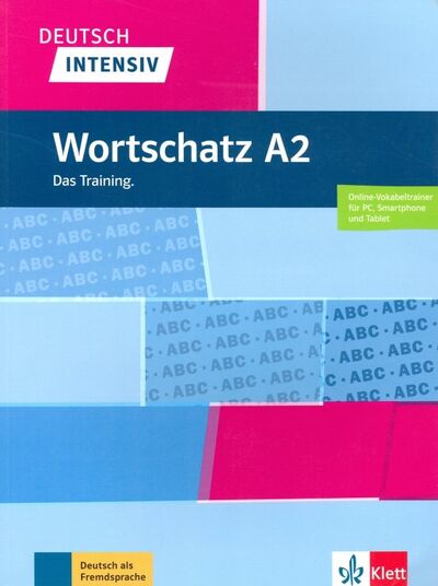 Книга: Deutsch intensiv Wortschatz A2 + online (Lemcke Christiane, Rohrmann Lutz) ; Klett, 2019 