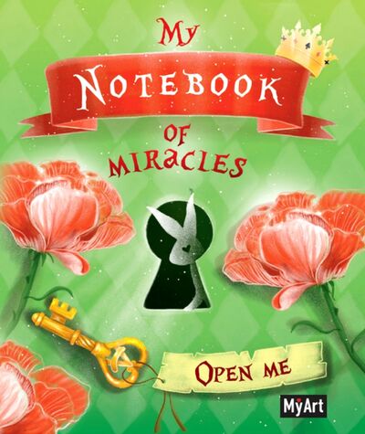 My Art. My notebook of miracles Проф-Пресс 